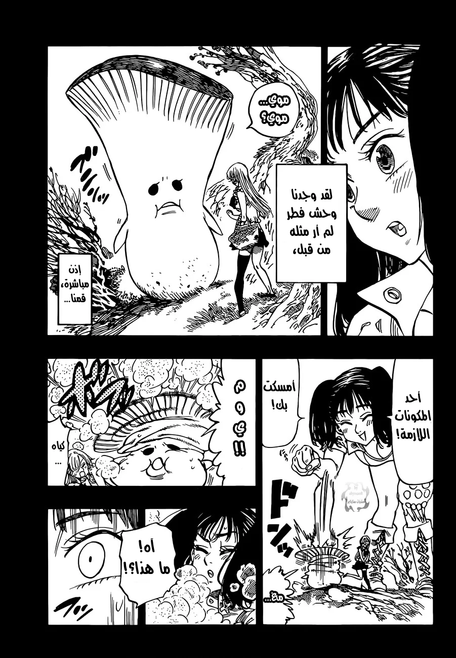 Read Nanatsu no Taizai AR Manga Online