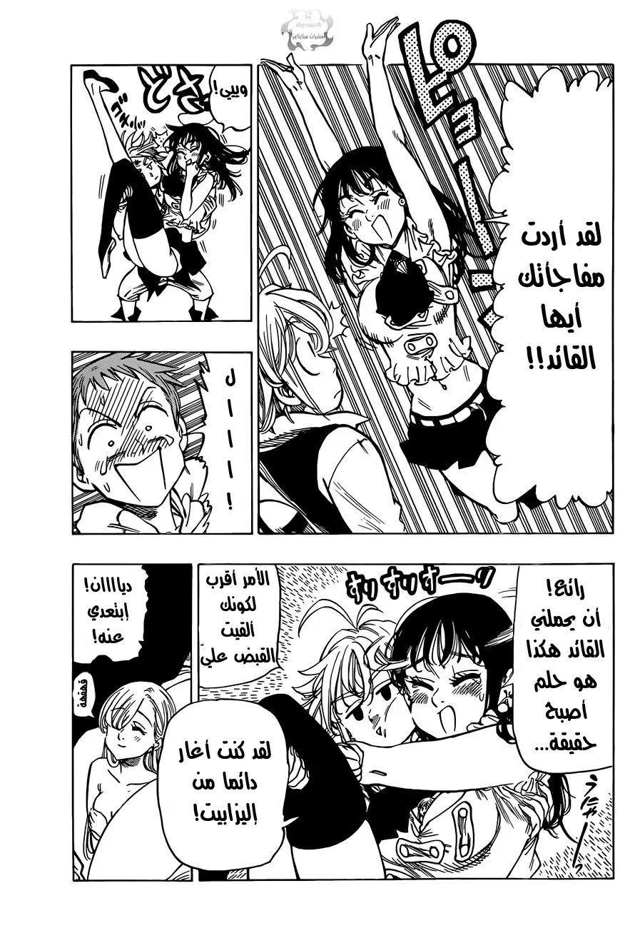 Read Nanatsu no Taizai AR Manga Online