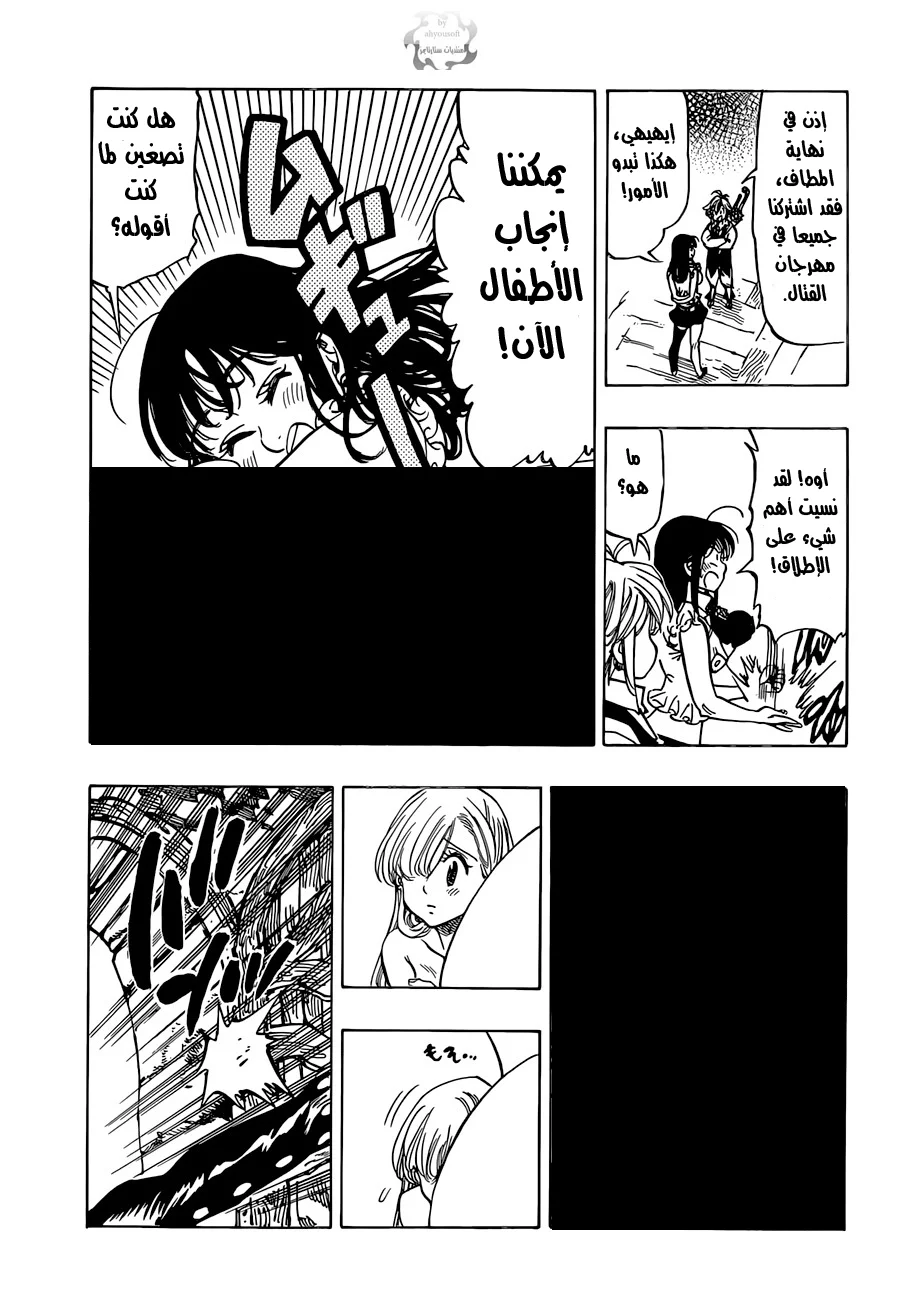 Read Nanatsu no Taizai AR Manga Online