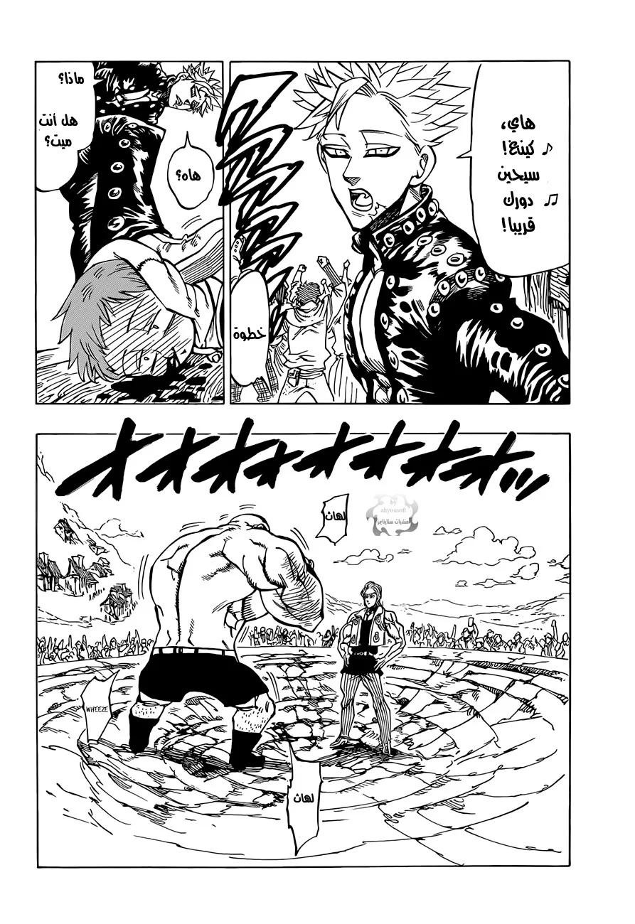 Read Nanatsu no Taizai AR Manga Online