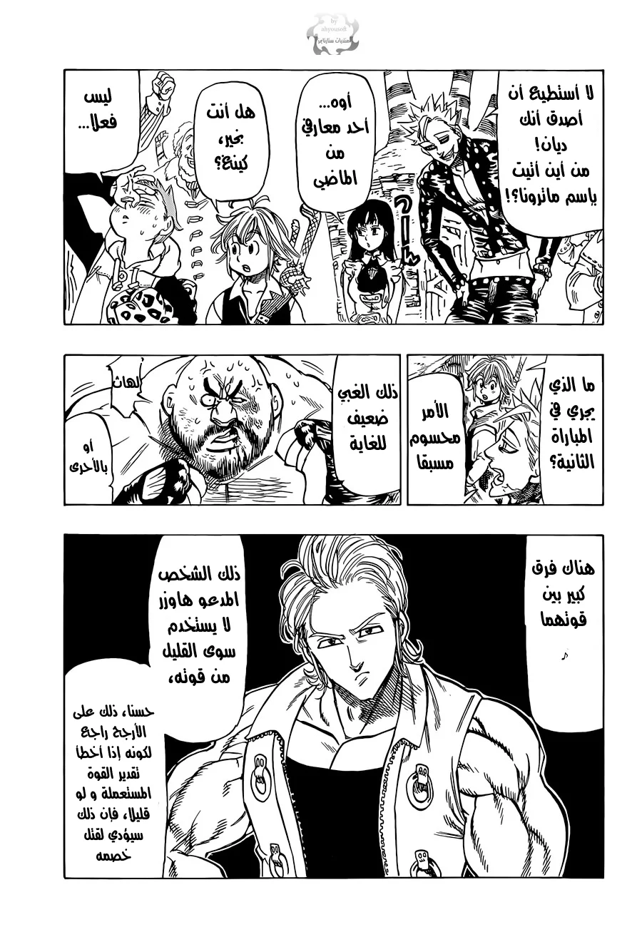 Read Nanatsu no Taizai AR Manga Online