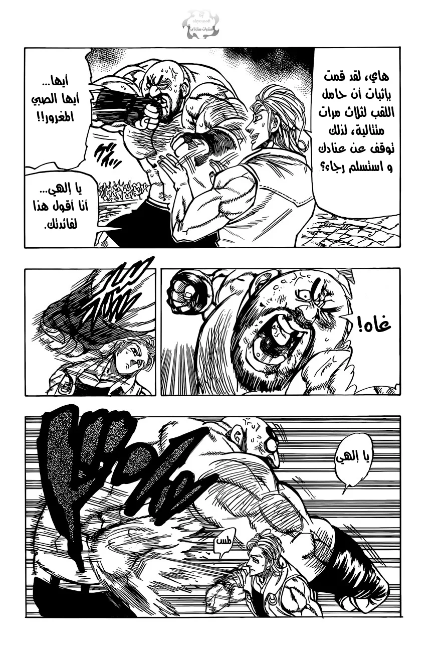 Read Nanatsu no Taizai AR Manga Online