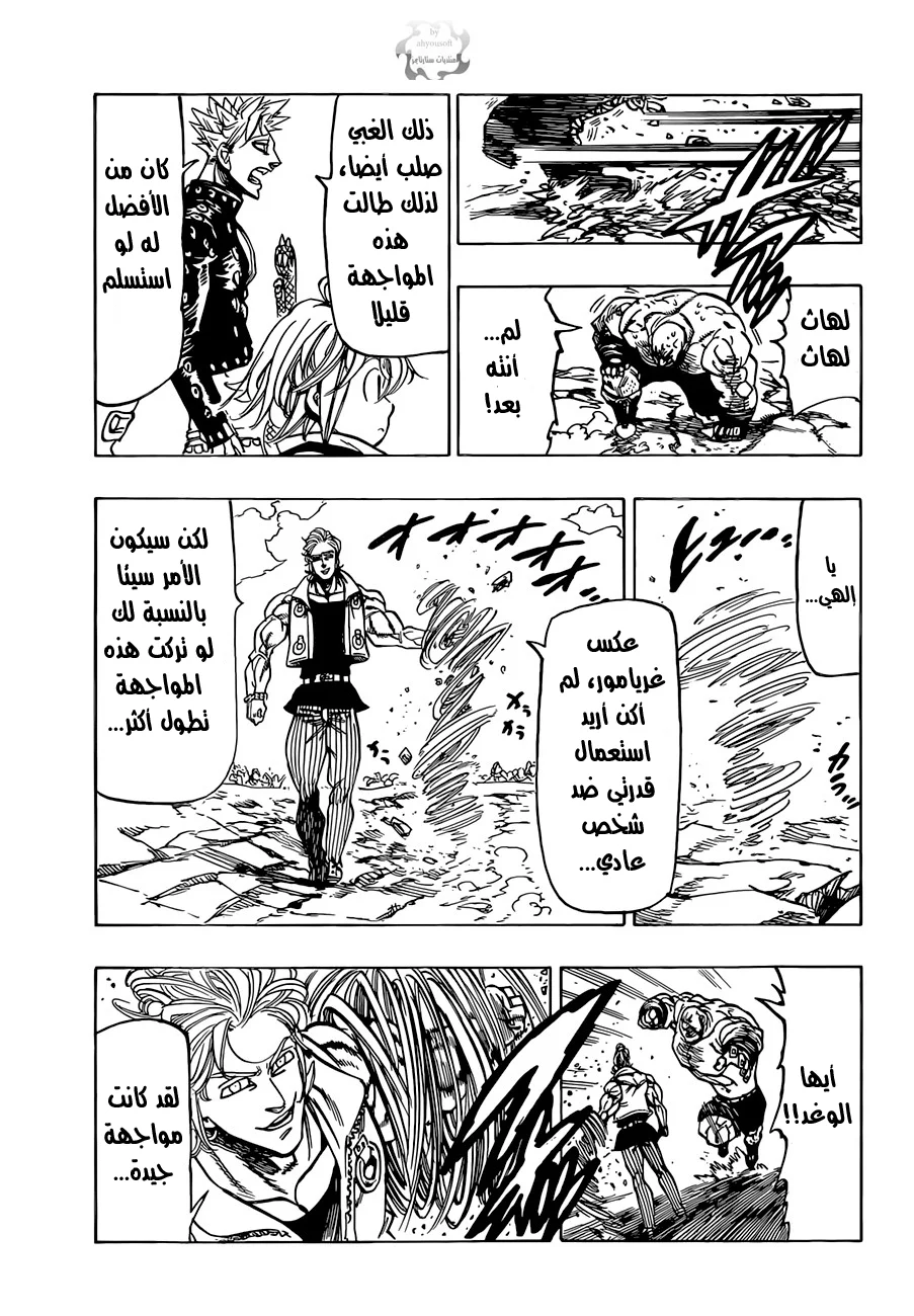 Read Nanatsu no Taizai AR Manga Online