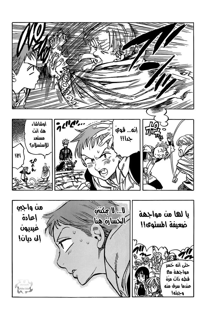 Read Nanatsu no Taizai AR Manga Online