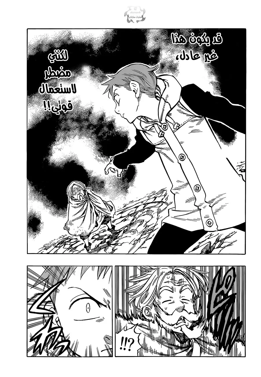 Read Nanatsu no Taizai AR Manga Online