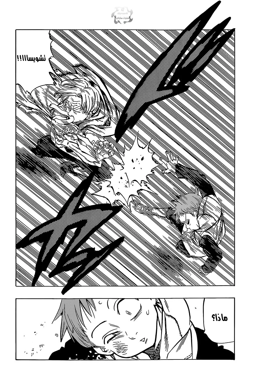 Read Nanatsu no Taizai AR Manga Online
