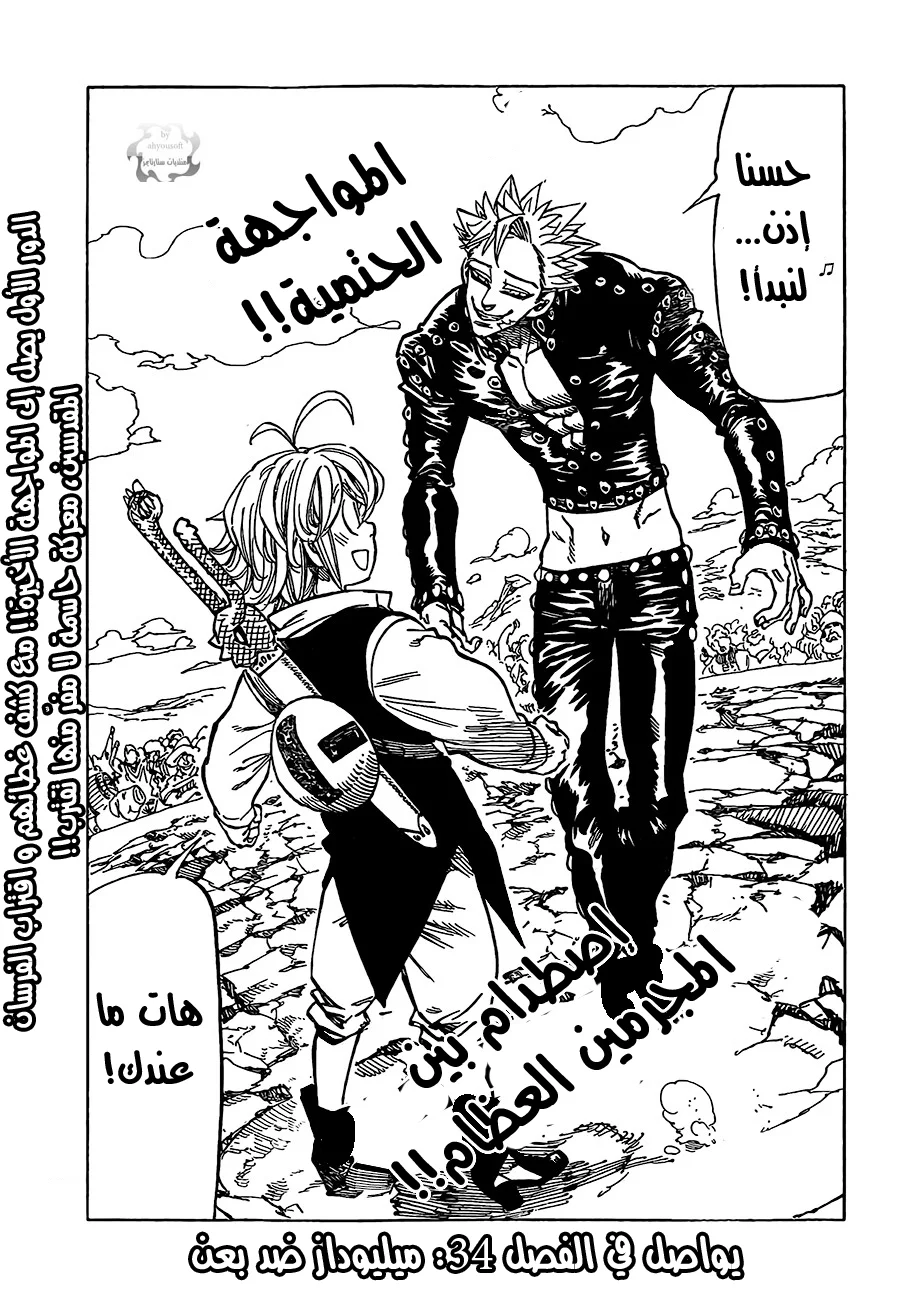 Read Nanatsu no Taizai AR Manga Online