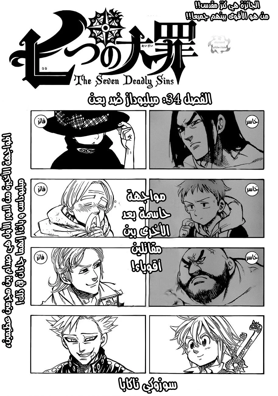 Read Nanatsu no Taizai AR Manga Online