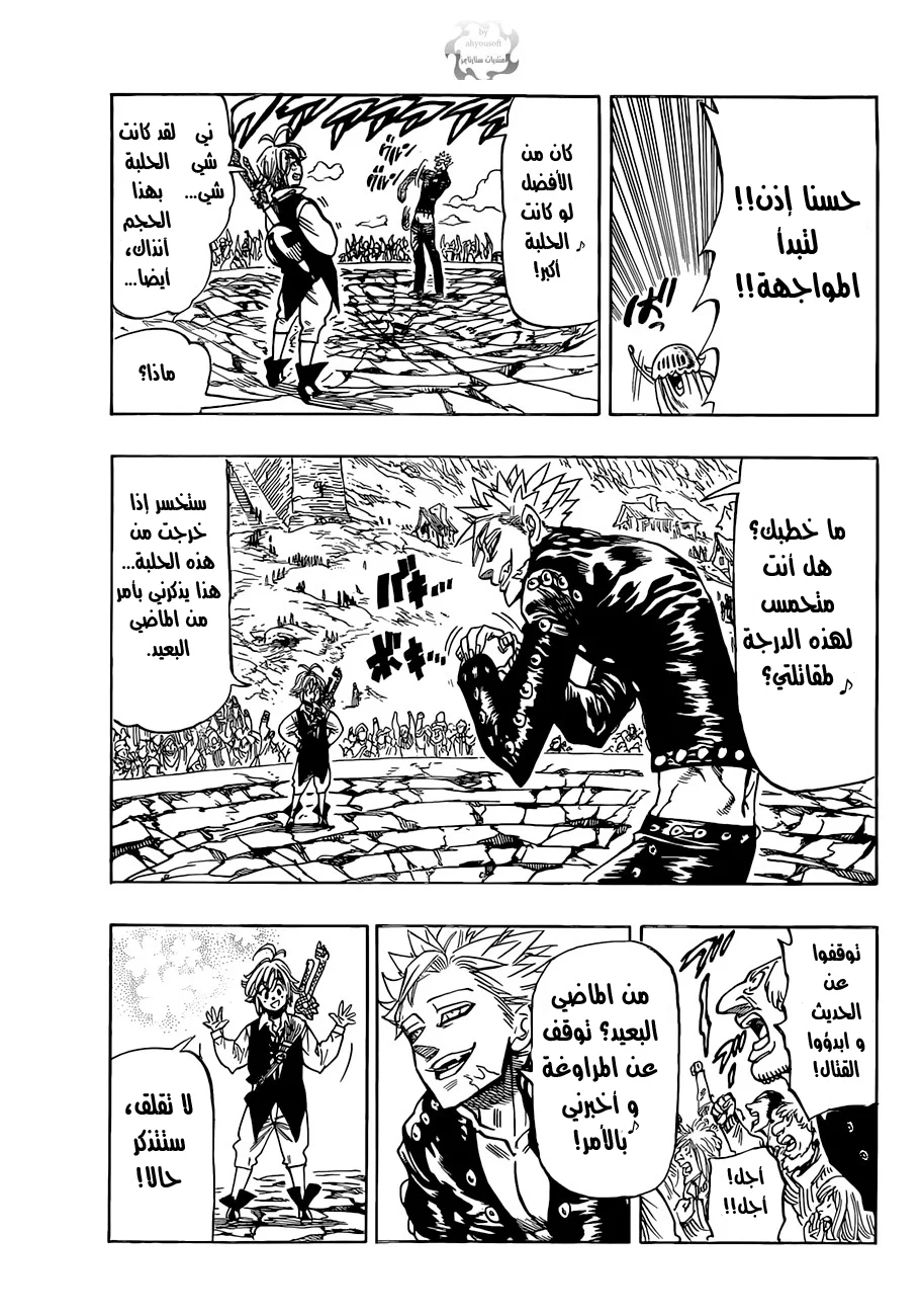 Read Nanatsu no Taizai AR Manga Online