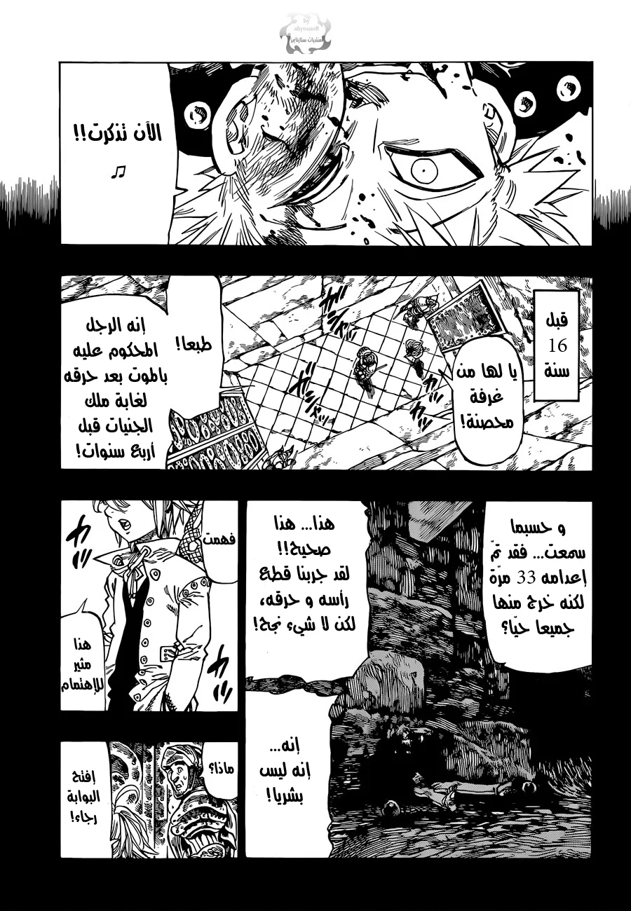 Read Nanatsu no Taizai AR Manga Online