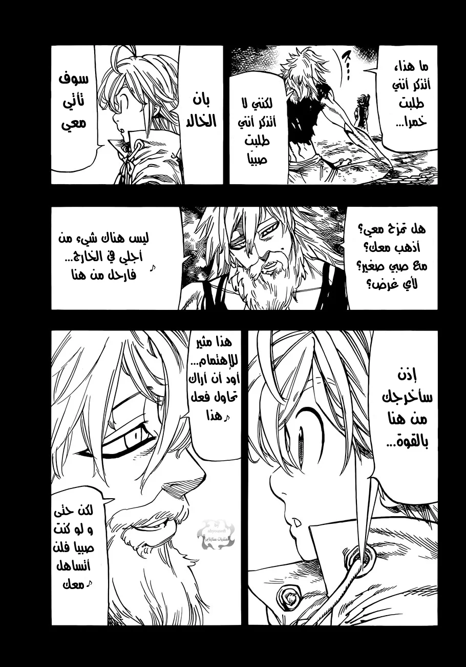 Read Nanatsu no Taizai AR Manga Online