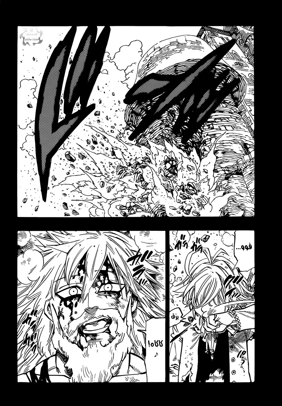 Read Nanatsu no Taizai AR Manga Online