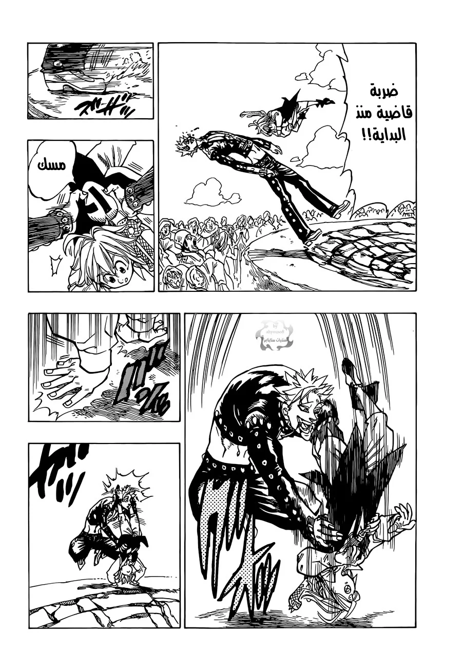 Read Nanatsu no Taizai AR Manga Online