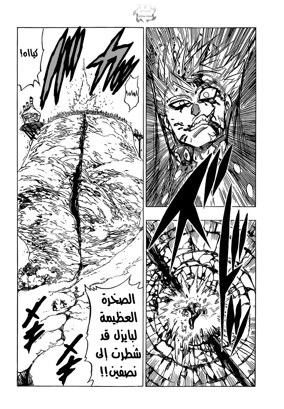 Read Nanatsu no Taizai AR Manga Online