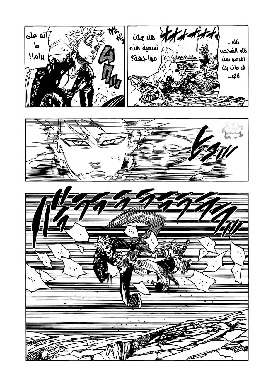 Read Nanatsu no Taizai AR Manga Online