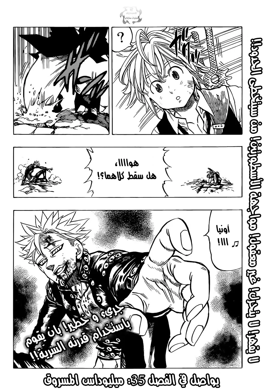 Read Nanatsu no Taizai AR Manga Online