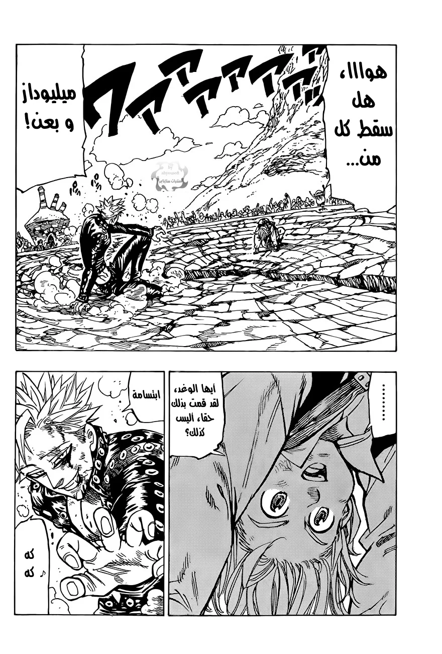 Read Nanatsu no Taizai AR Manga Online