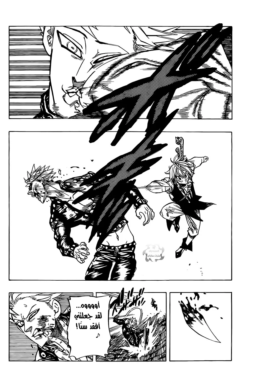 Read Nanatsu no Taizai AR Manga Online