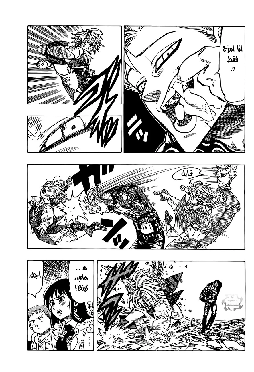Read Nanatsu no Taizai AR Manga Online