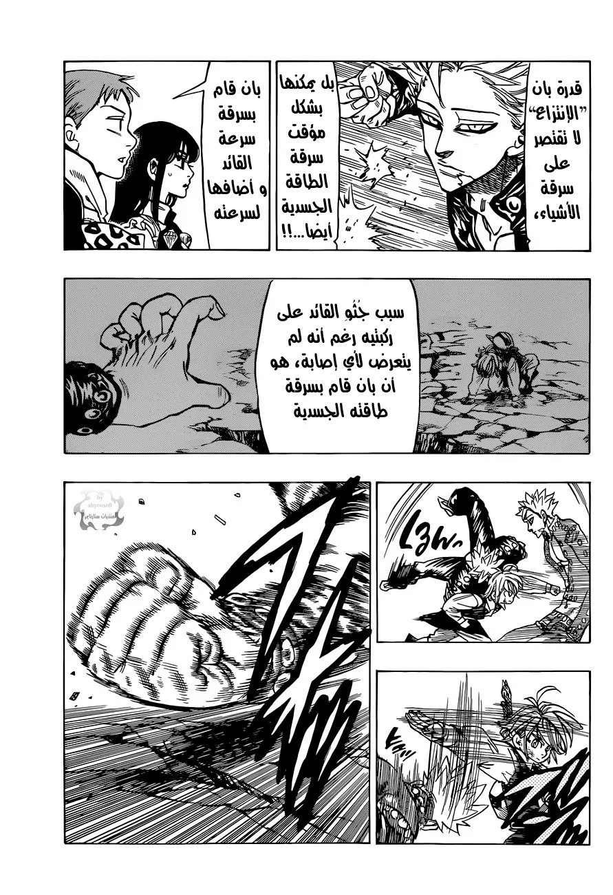 Read Nanatsu no Taizai AR Manga Online