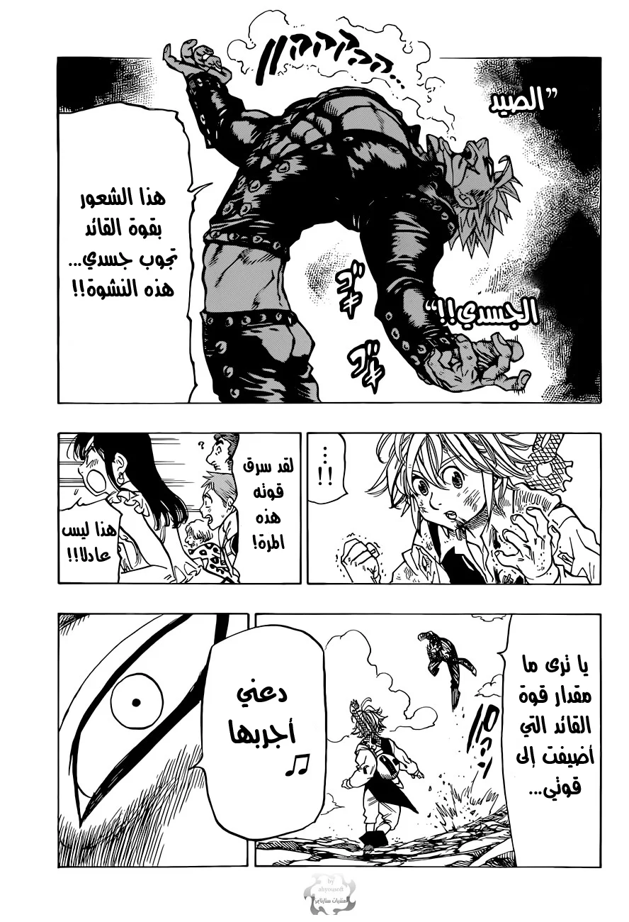 Read Nanatsu no Taizai AR Manga Online