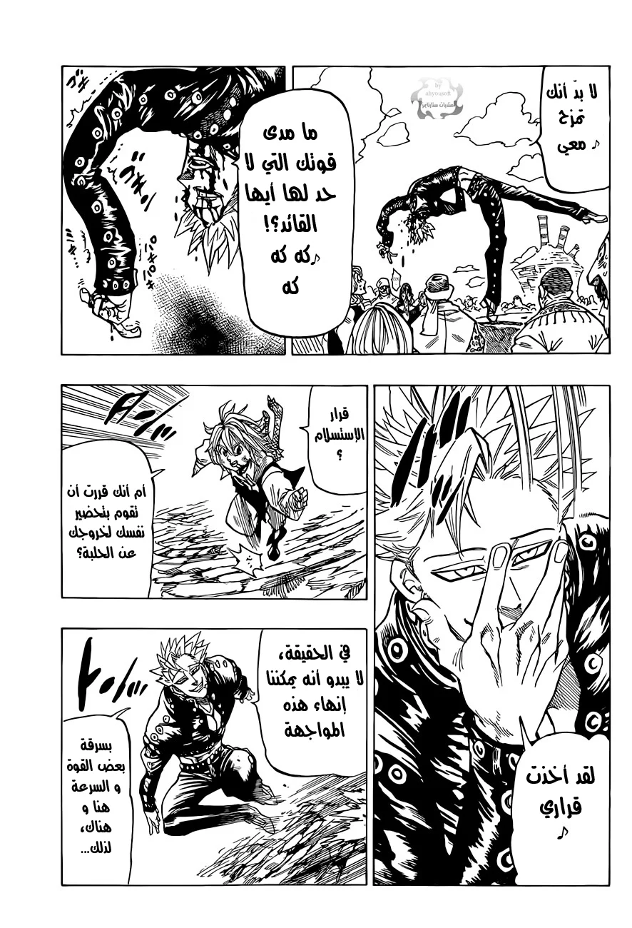 Read Nanatsu no Taizai AR Manga Online