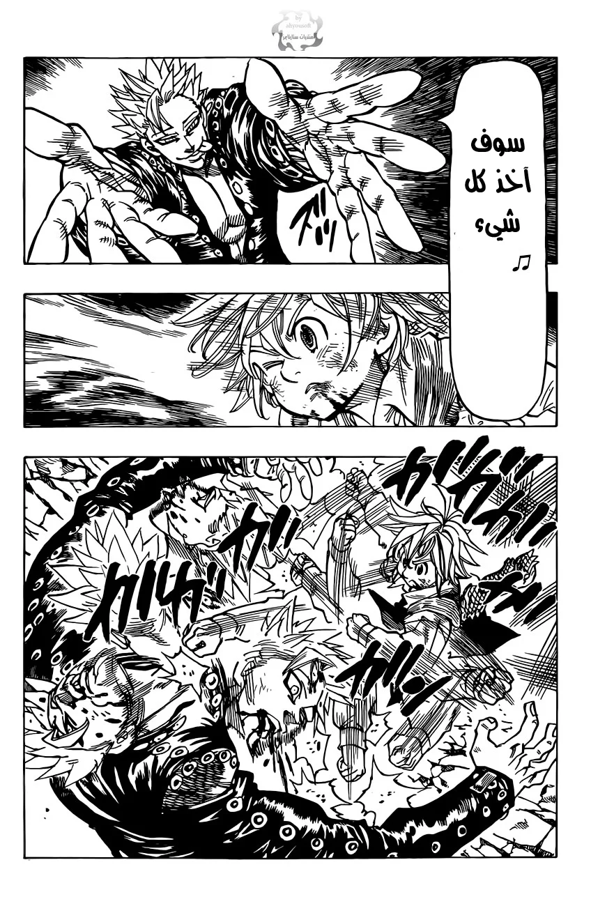 Read Nanatsu no Taizai AR Manga Online