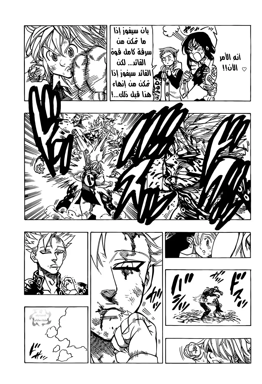 Read Nanatsu no Taizai AR Manga Online