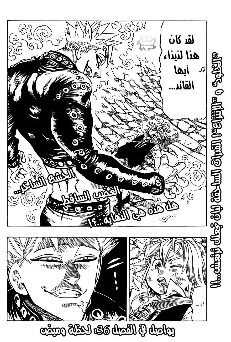 Read Nanatsu no Taizai AR Manga Online