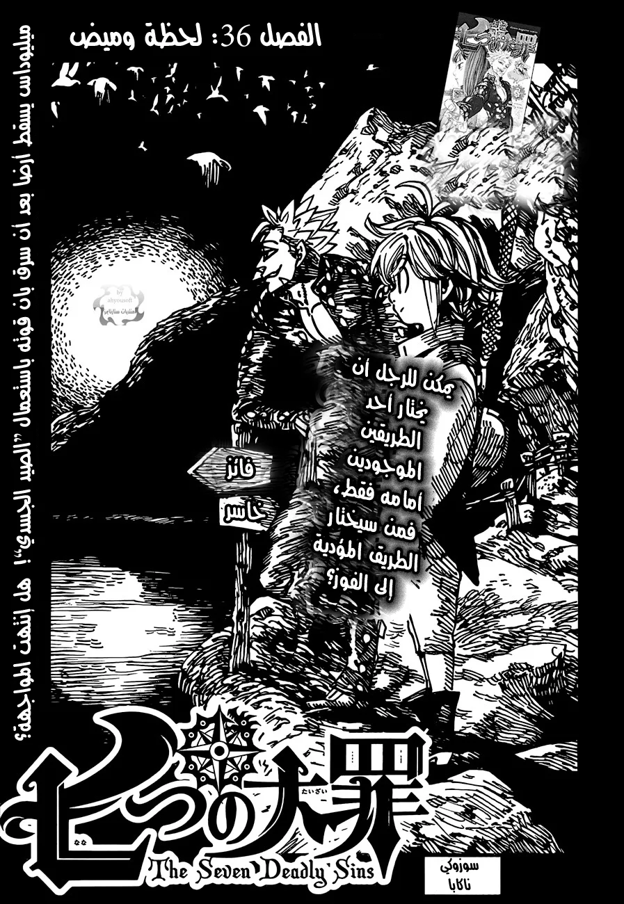 Read Nanatsu no Taizai AR Manga Online