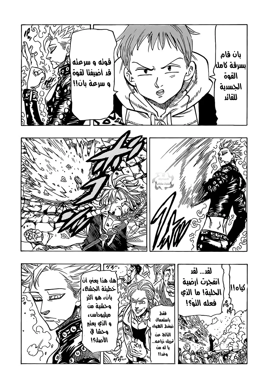 Read Nanatsu no Taizai AR Manga Online
