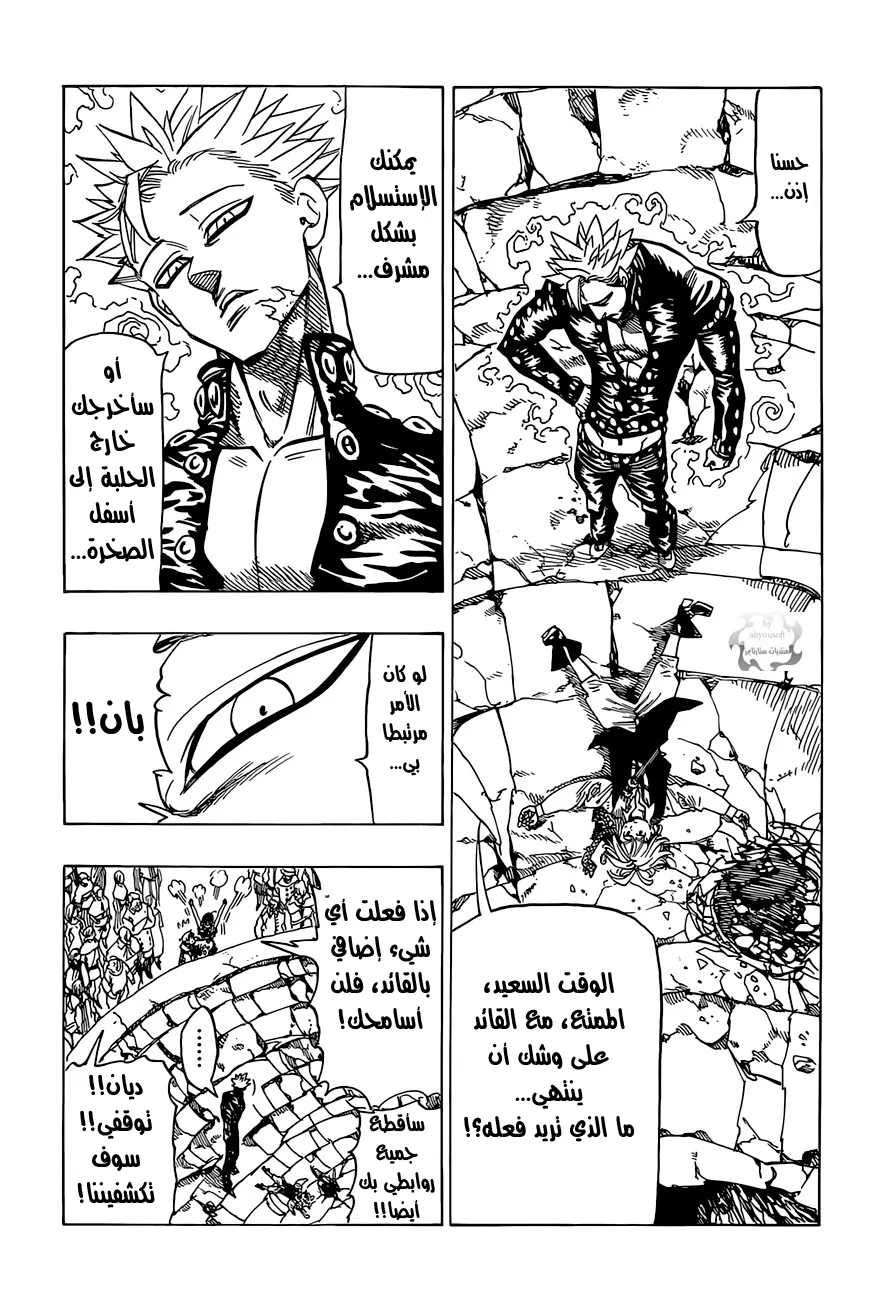 Read Nanatsu no Taizai AR Manga Online