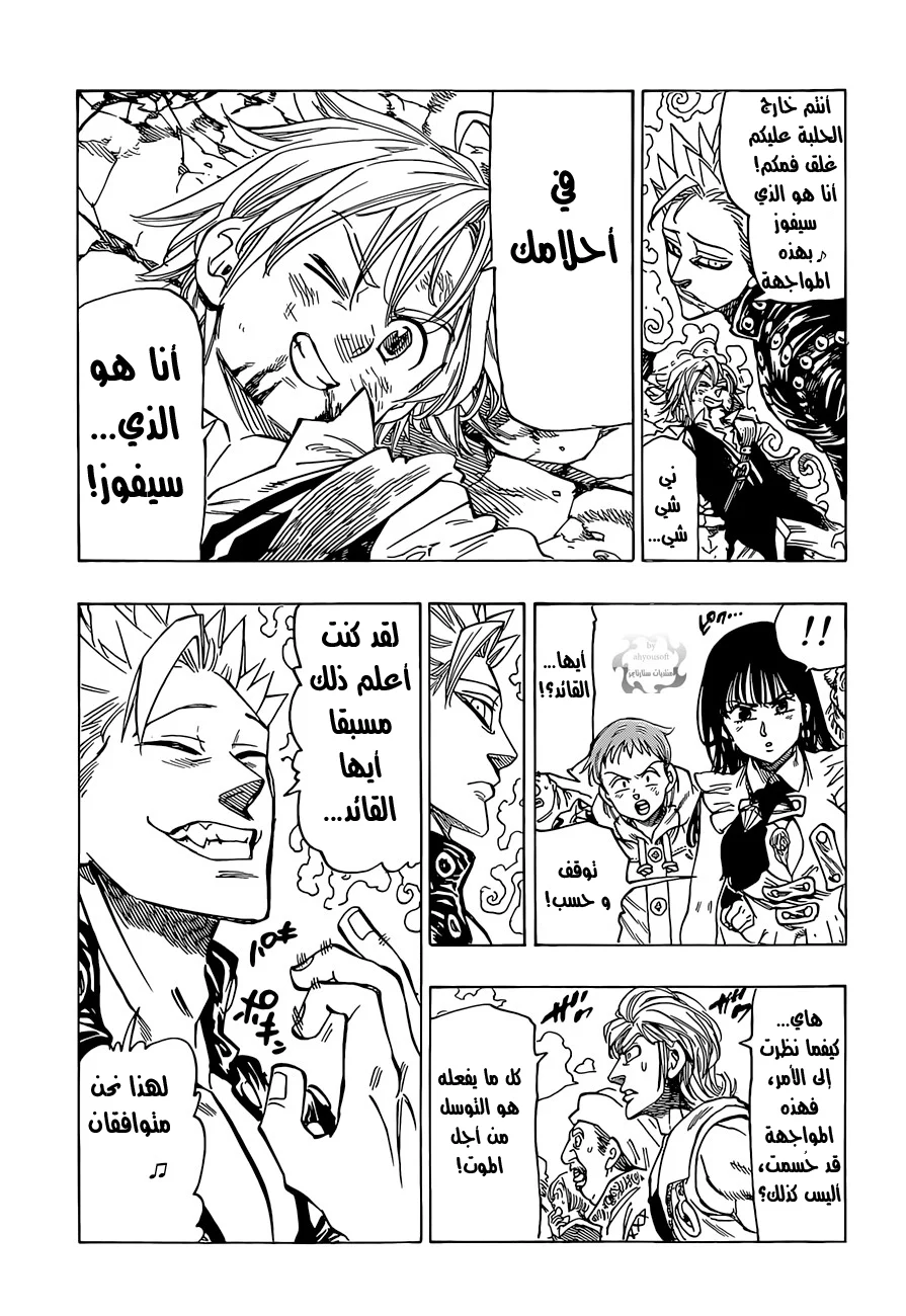 Read Nanatsu no Taizai AR Manga Online