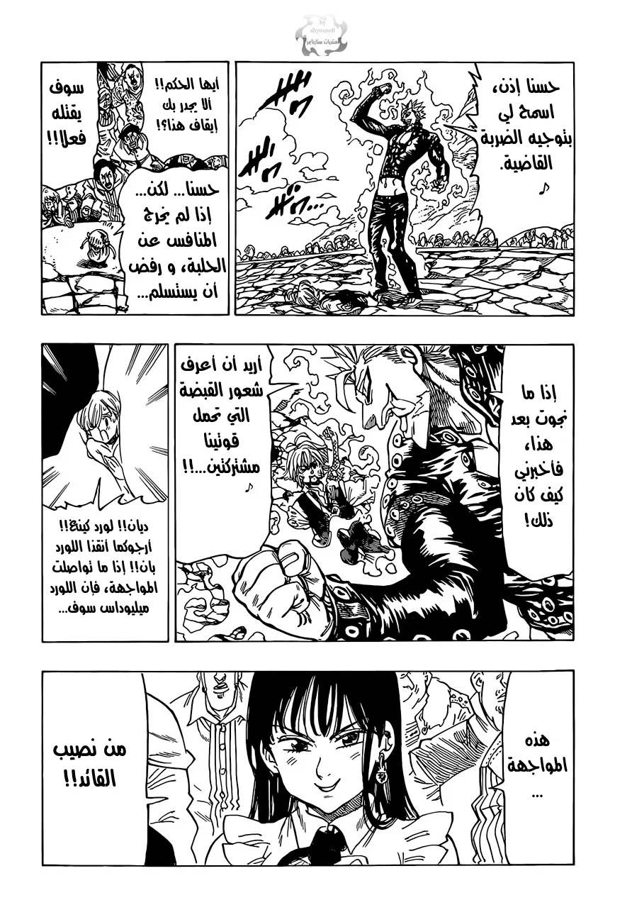 Read Nanatsu no Taizai AR Manga Online
