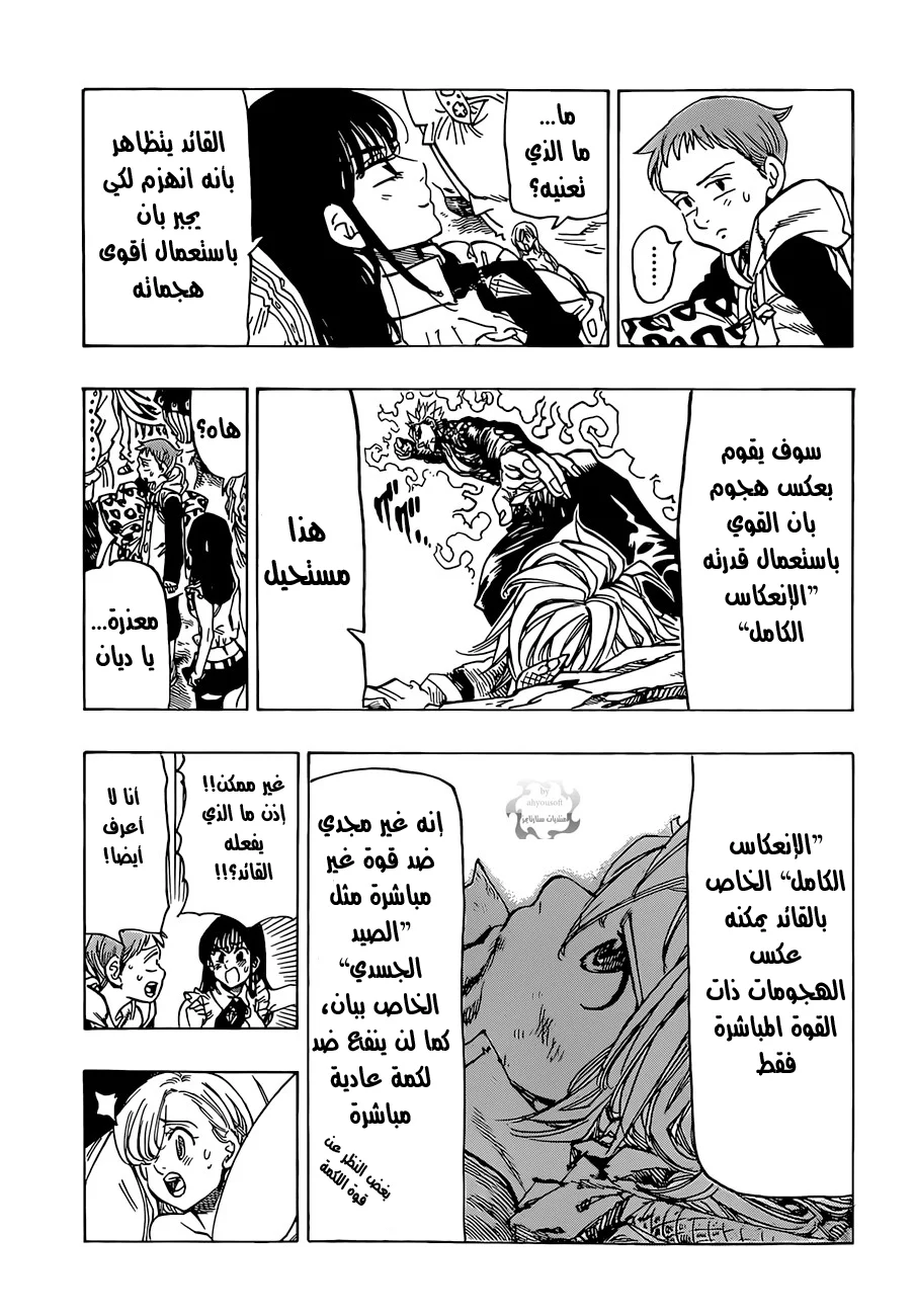 Read Nanatsu no Taizai AR Manga Online