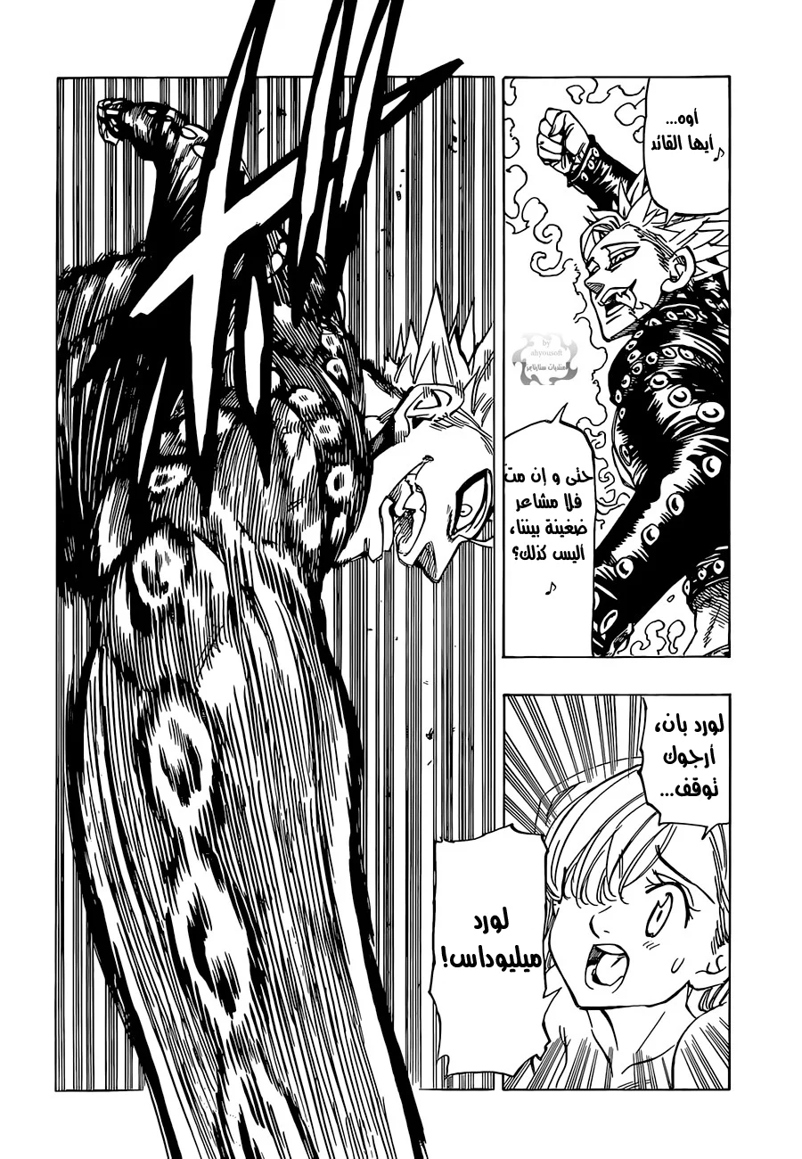 Read Nanatsu no Taizai AR Manga Online