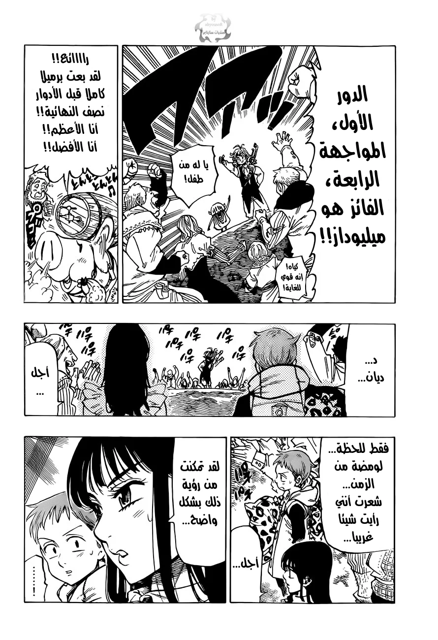Read Nanatsu no Taizai AR Manga Online