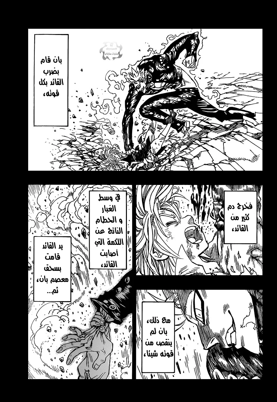 Read Nanatsu no Taizai AR Manga Online