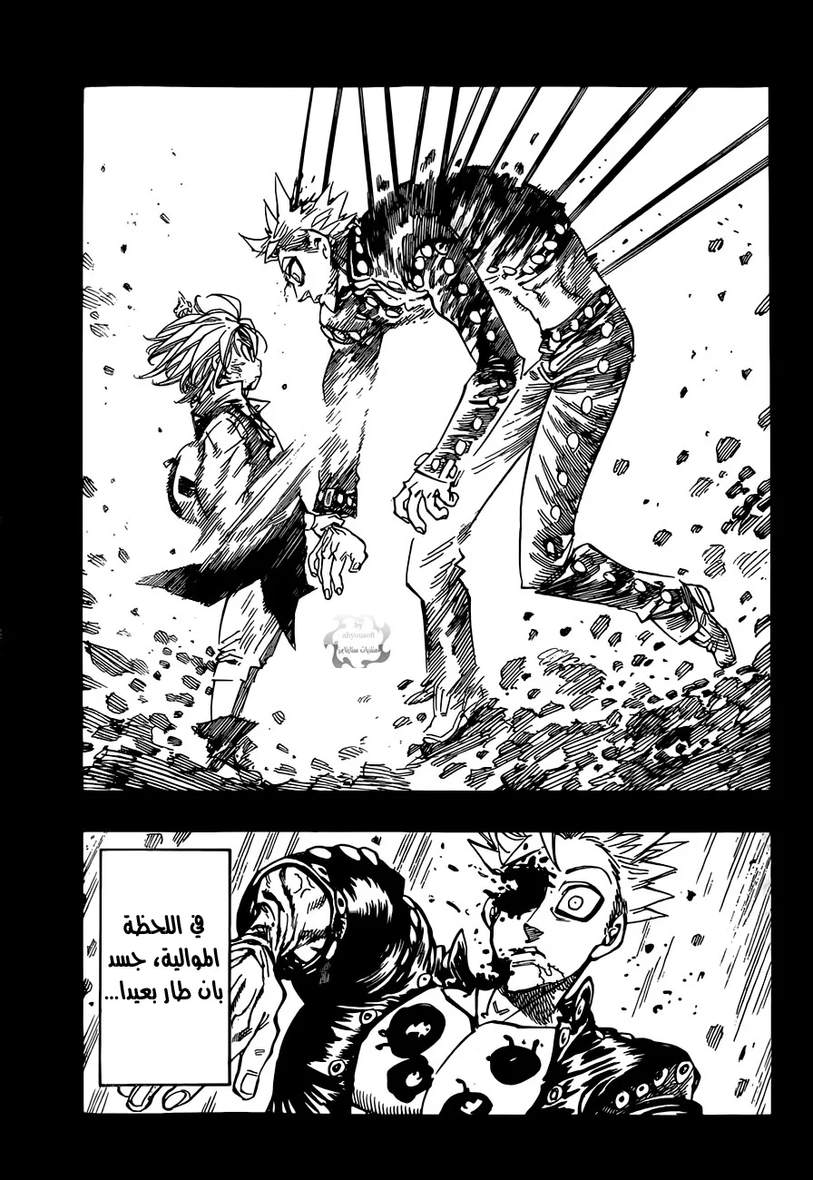 Read Nanatsu no Taizai AR Manga Online