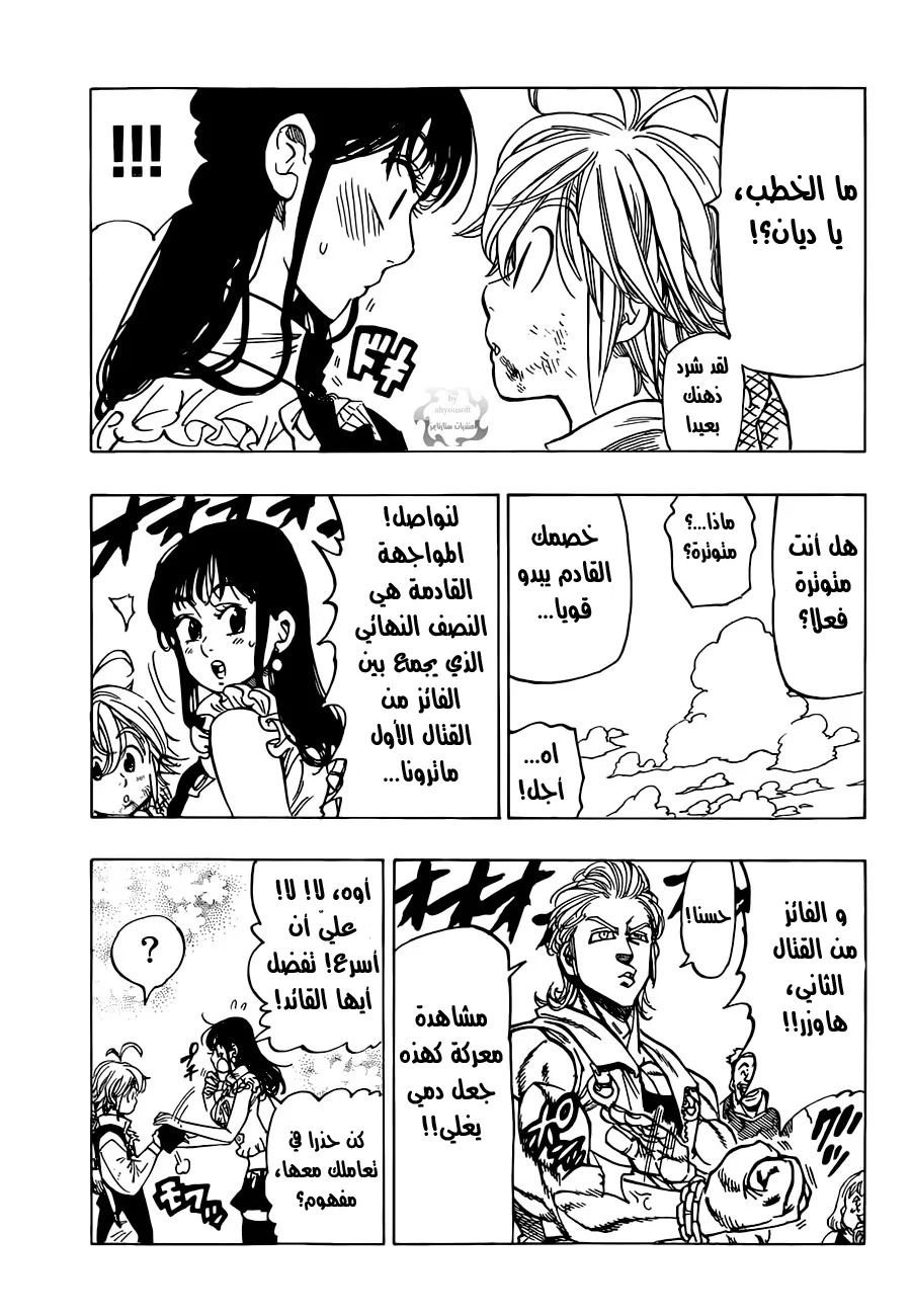Read Nanatsu no Taizai AR Manga Online