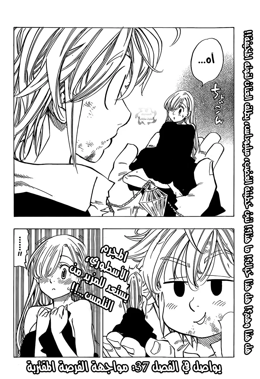 Read Nanatsu no Taizai AR Manga Online
