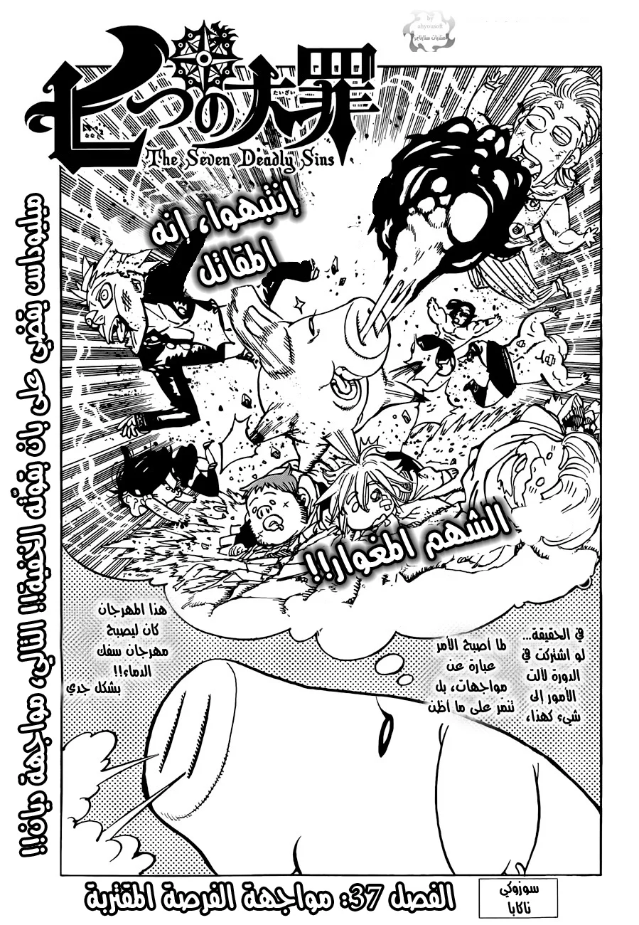 Read Nanatsu no Taizai AR Manga Online