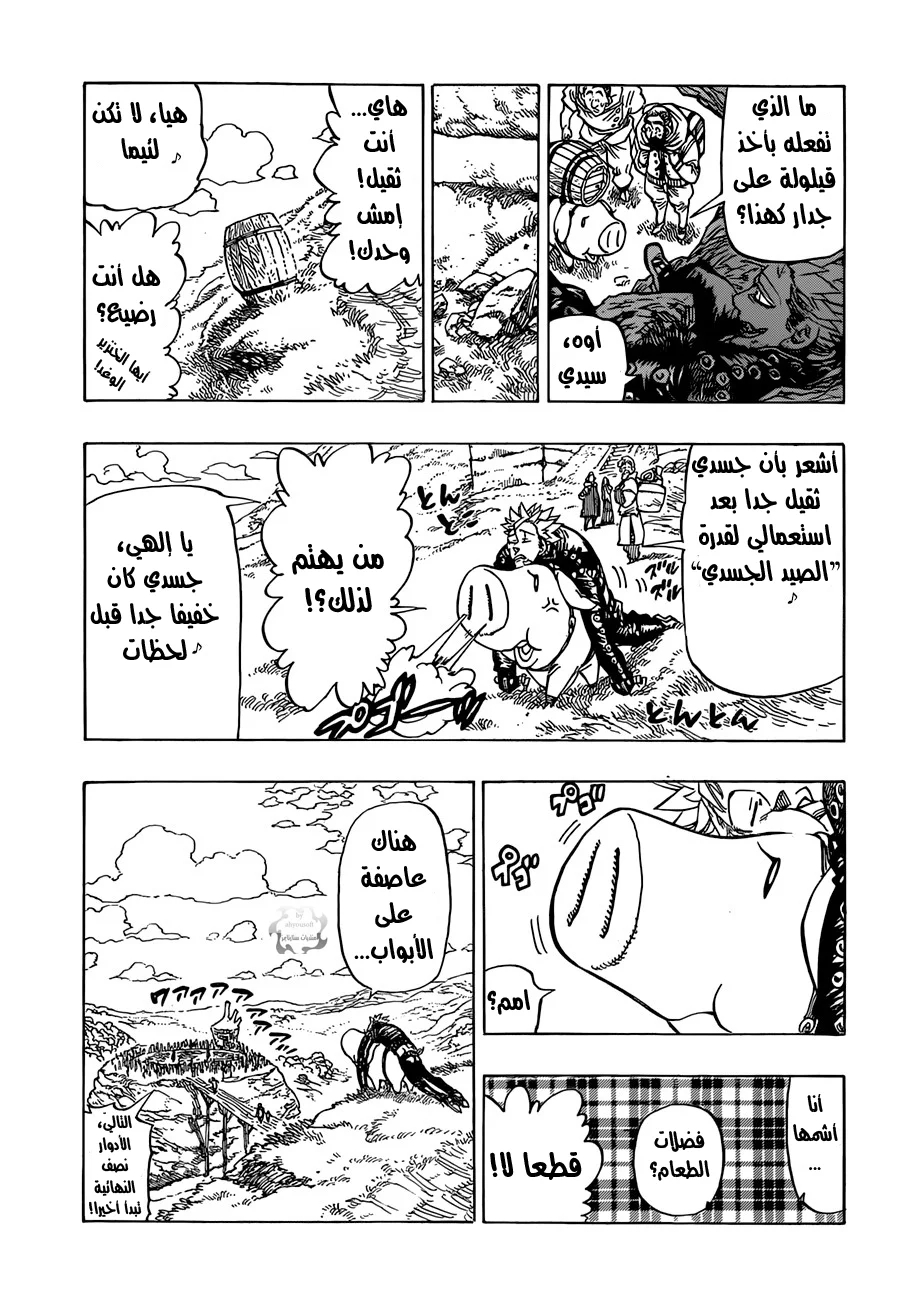 Read Nanatsu no Taizai AR Manga Online