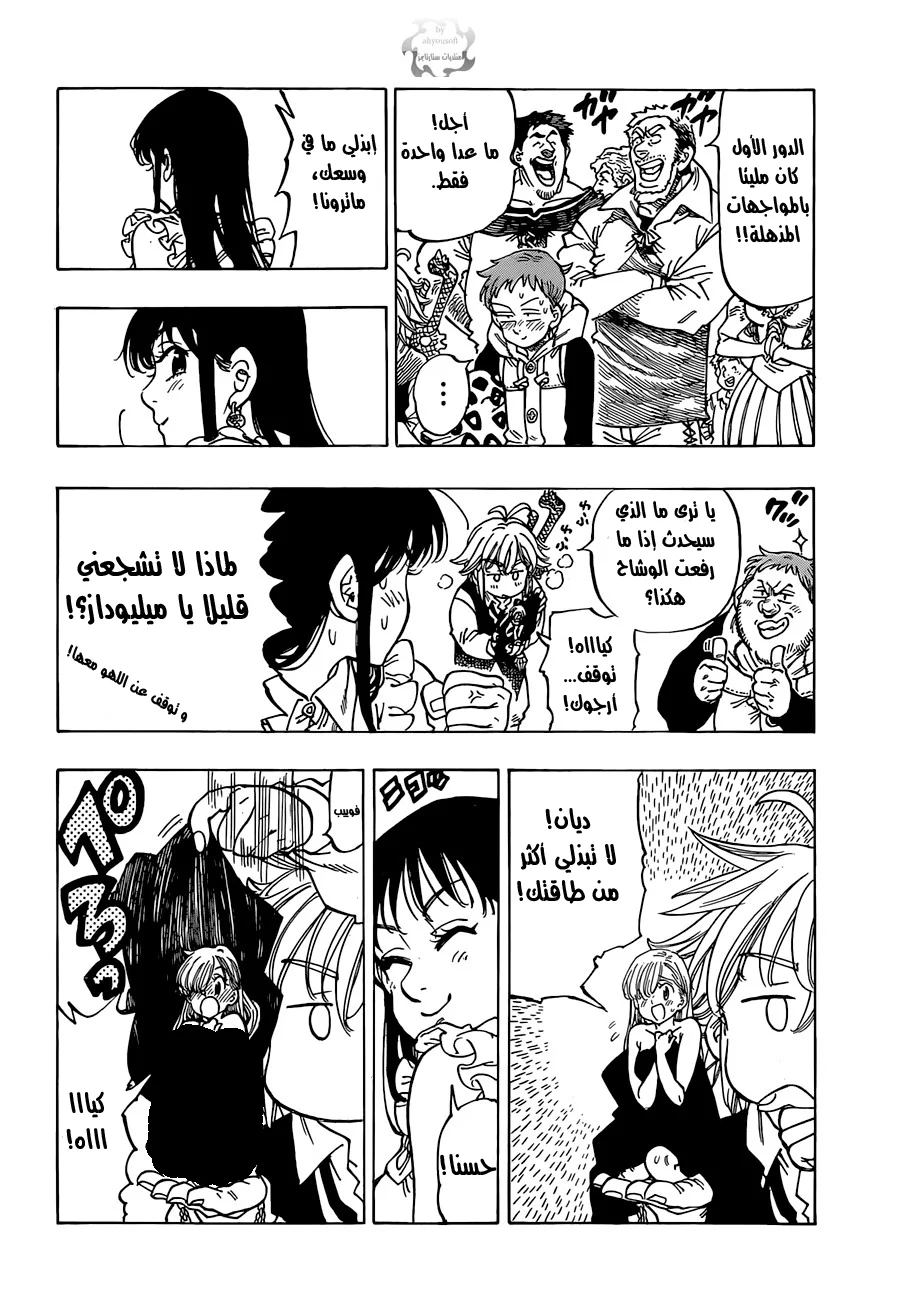 Read Nanatsu no Taizai AR Manga Online