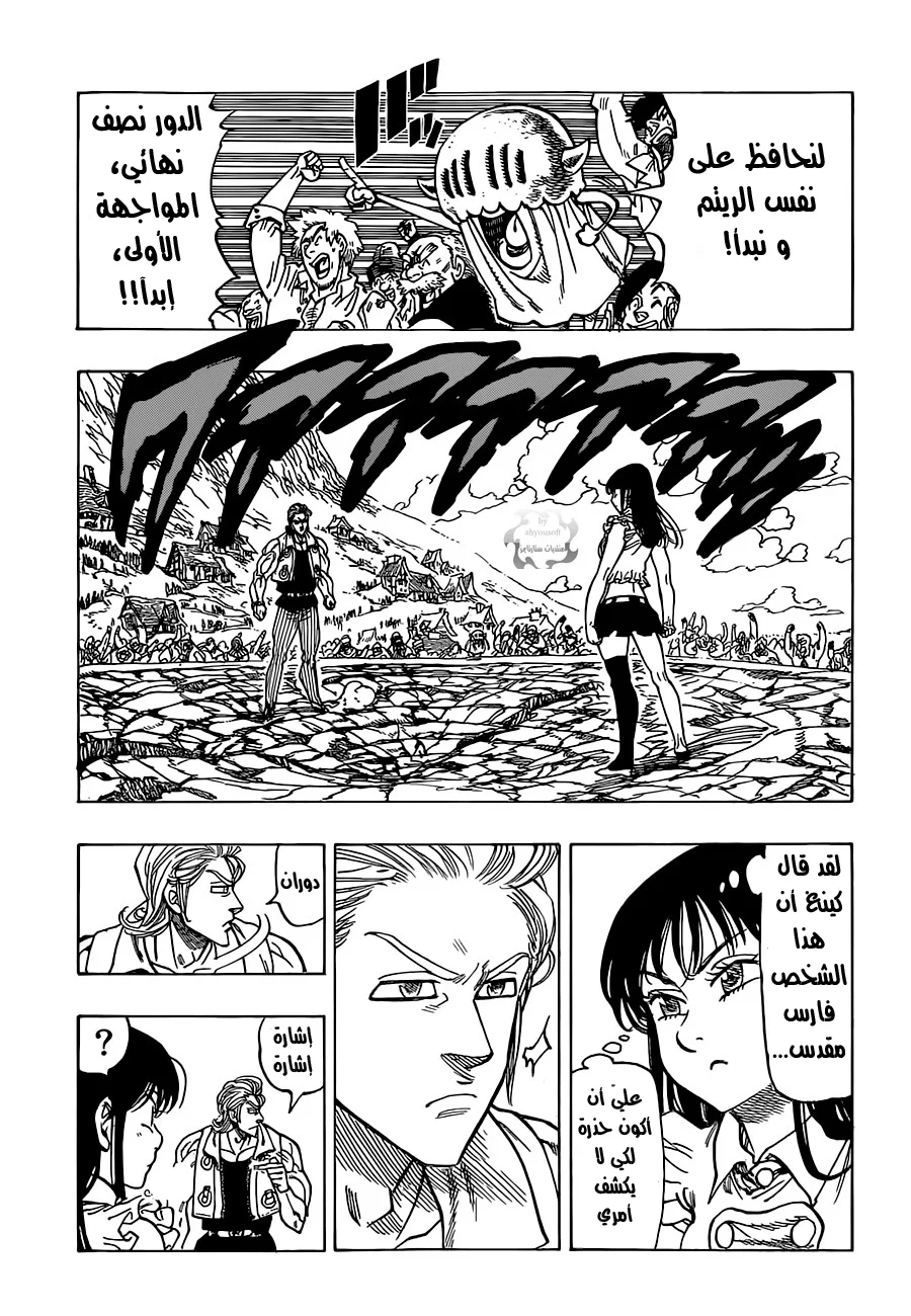Read Nanatsu no Taizai AR Manga Online