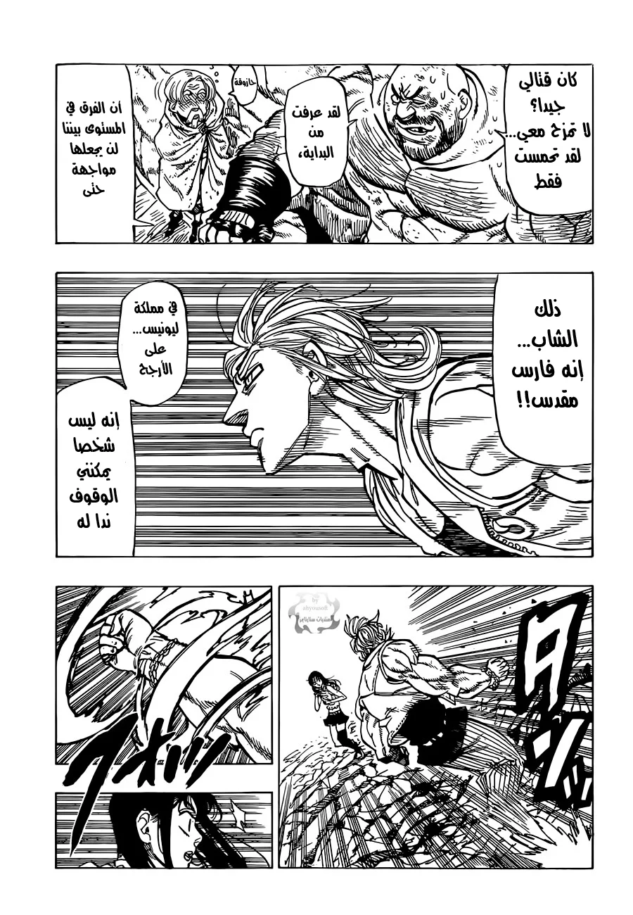 Read Nanatsu no Taizai AR Manga Online