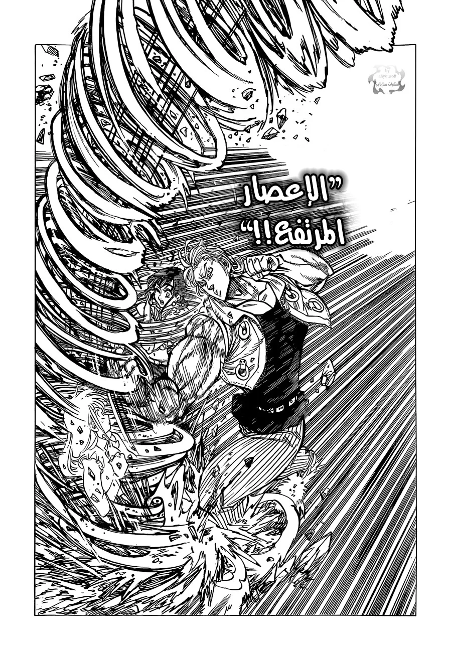 Read Nanatsu no Taizai AR Manga Online