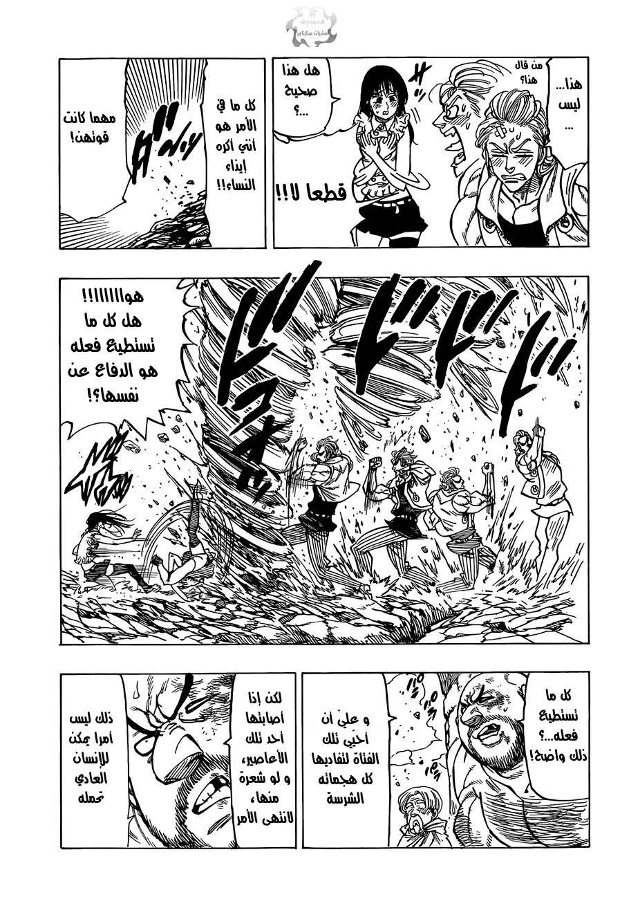 Read Nanatsu no Taizai AR Manga Online