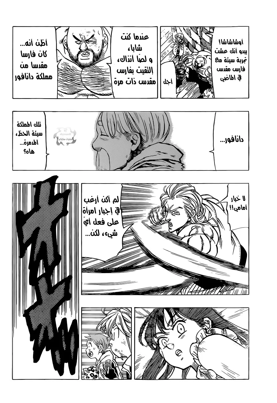 Read Nanatsu no Taizai AR Manga Online