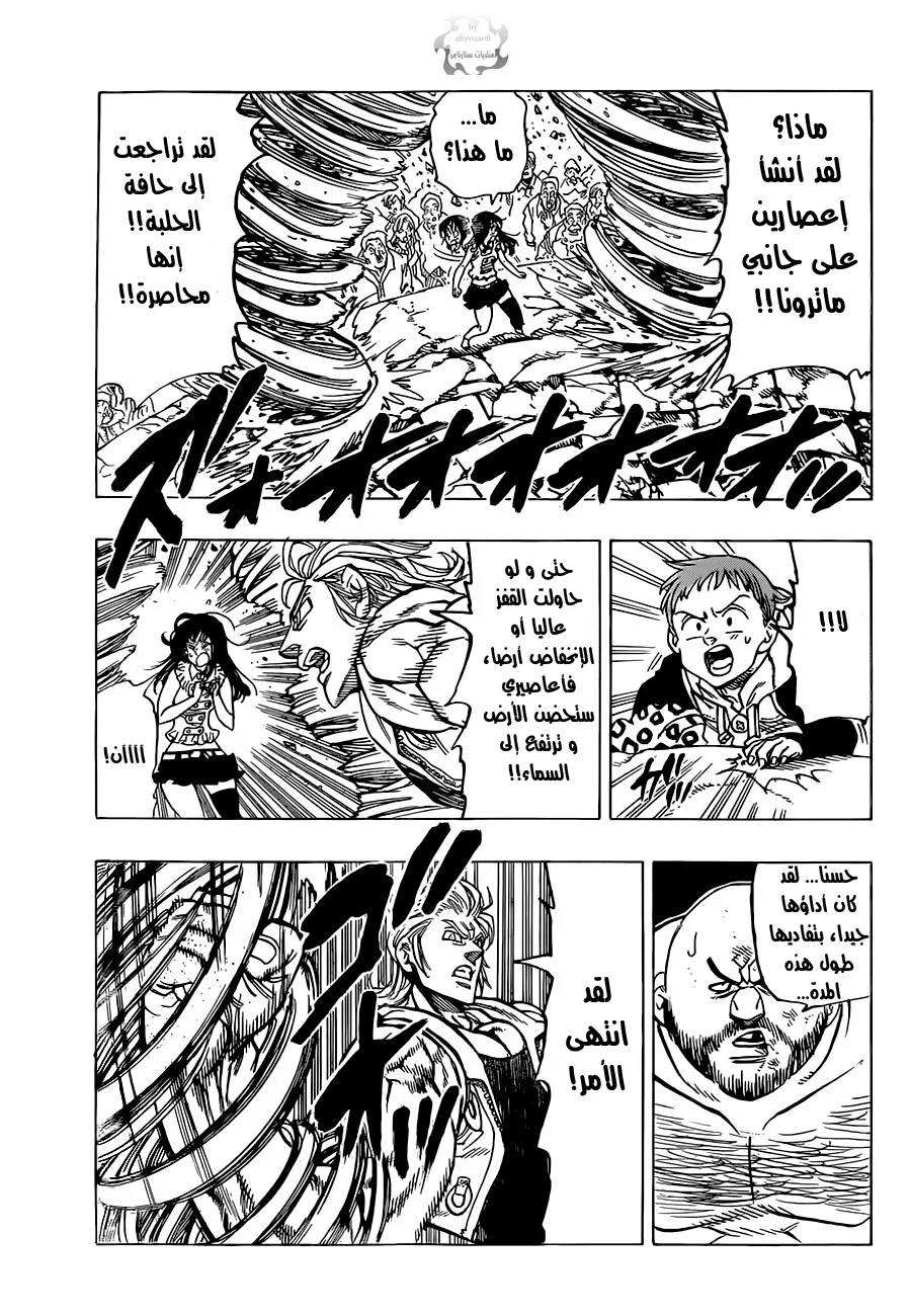 Read Nanatsu no Taizai AR Manga Online